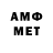 Амфетамин 98% Wethergrall