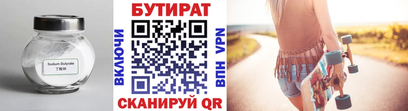 Бутират Butirat дарнет шоп Воскресенск