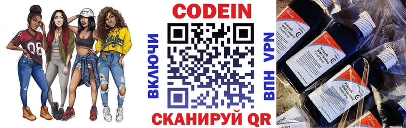 где продают наркотики  Воскресенск  Кодеин Purple Drank 
