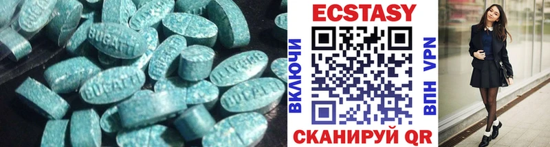 ЭКСТАЗИ 250 мг  Воскресенск 